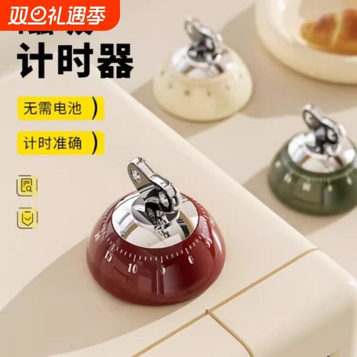 机械计时器可磁吸儿童时间管理学生学习提醒器闹钟烹饪烘焙定时器