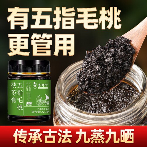 李时珍五指毛桃茯苓膏古法蒸制