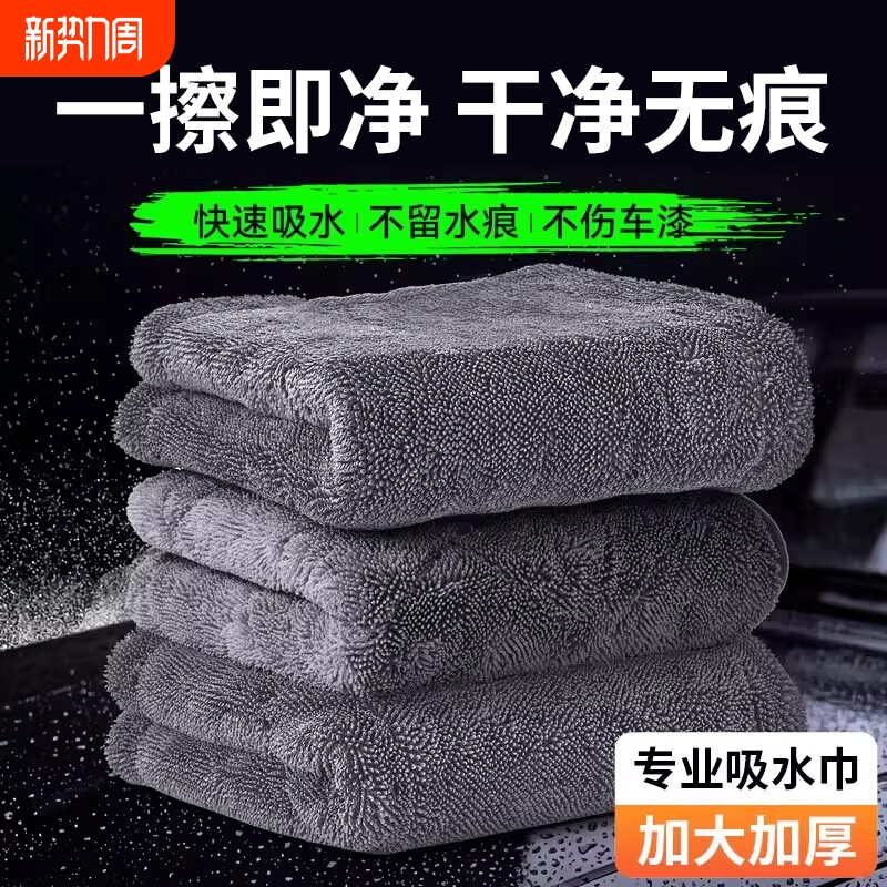 汽车收水洗车专用毛巾毛巾小辫子大不掉毛吸水双面擦车布不留水印