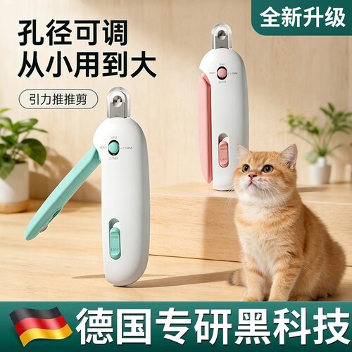 【全网热销推荐】德国猫咪指甲剪
