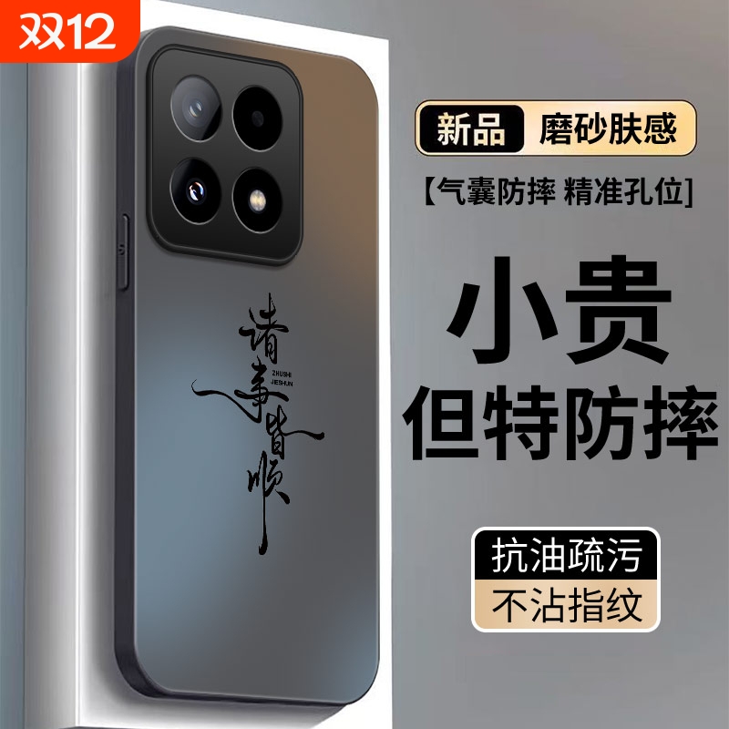 适用小米17手机壳米15pro新款xiaomi14ultra保护套mi13全包mi12spro系列11lite青春版防摔10s男女U专用X外壳