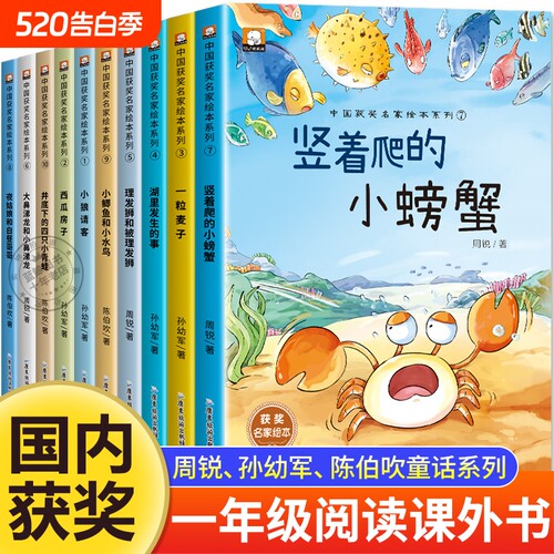 一年级阅读课外书必读老师推荐