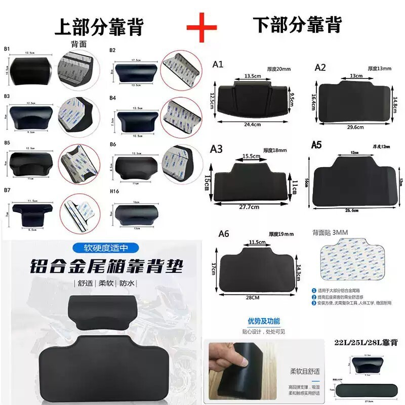 摩托车车尾箱铝合金尾箱后备箱垫靠垫靠背护垫缓冲PU发泡一体成型