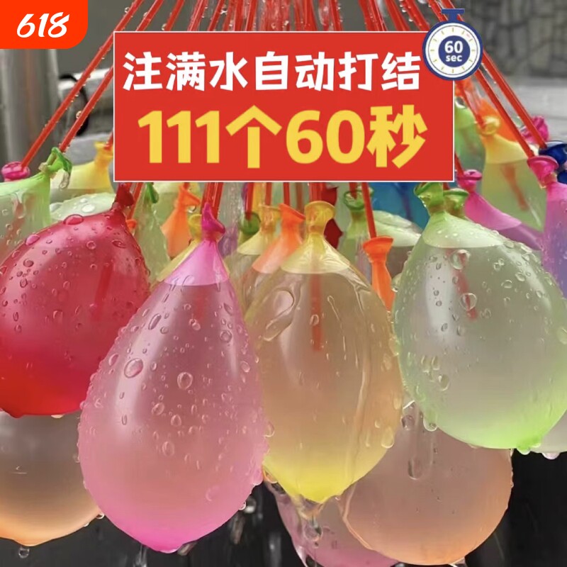 快速注水水气球小气球小号神器水弹水球夏天装水玩具儿童玩打水仗