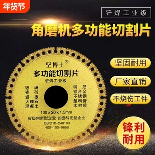多功能复合切割片玻璃瓷砖岩板水泥大理石木材角磨机锯片混凝土