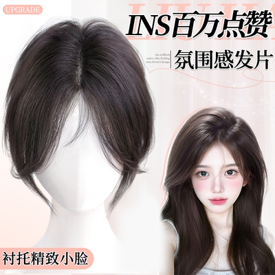 发卡假发女片头顶遮白发量真发假刘海魔术贴斜刘海八字遮盖蓬松