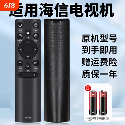 适用于Hisense海信液晶电视机遥控器通用vidda CN3A75 3A17 3A61 3A69 3A57 3F12等各系列液晶电视专用遥控板