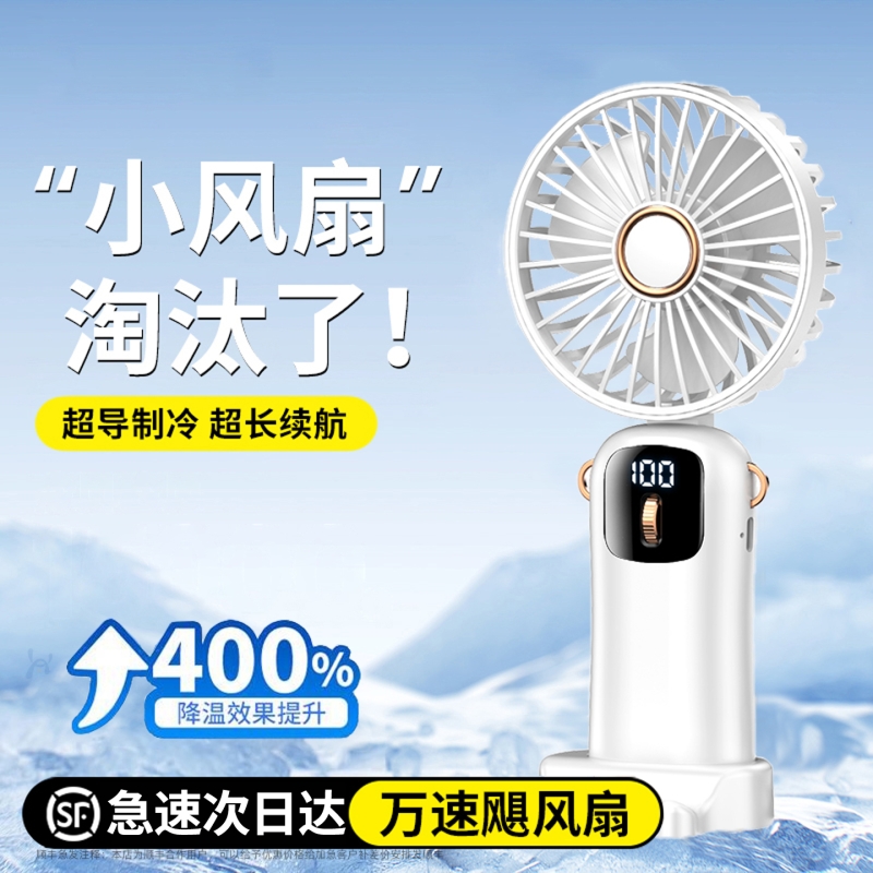 手持小风扇便携式随身小型usb可充电学生手拿桌面迷你小电扇宿舍