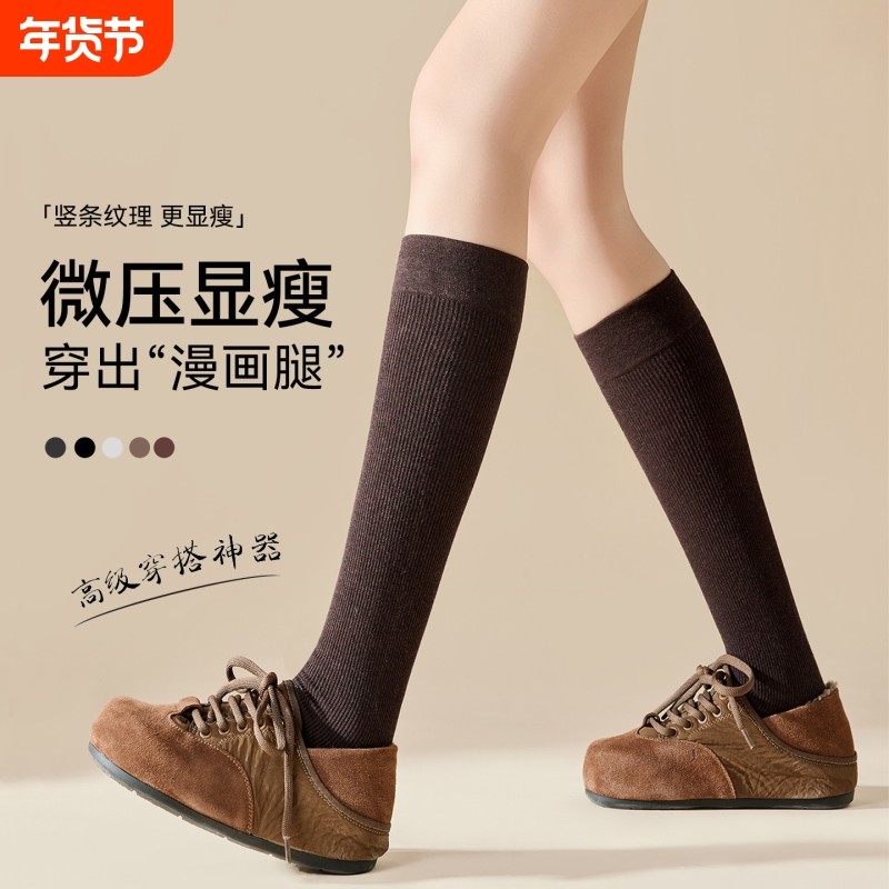 小腿袜子女秋冬季新款黑色显瘦及膝jk长袜日系半截长筒袜防滑神器,女士内衣/男士内衣/家居服,长筒袜,淘宝优惠券,粉丝福利购,淘宝优惠卷