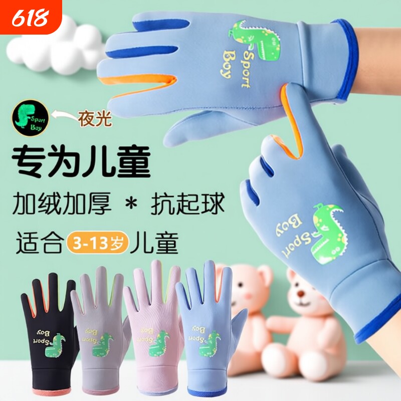 儿童手套滑雪秋冬季加绒保暖小学生男童加厚骑车防风防水骑行防寒