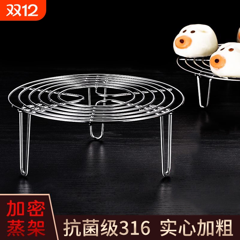 蒸架316不锈钢特厚家用隔水蒸菜架电饭煲蒸格蒸屉篦支架蒸盘锅架