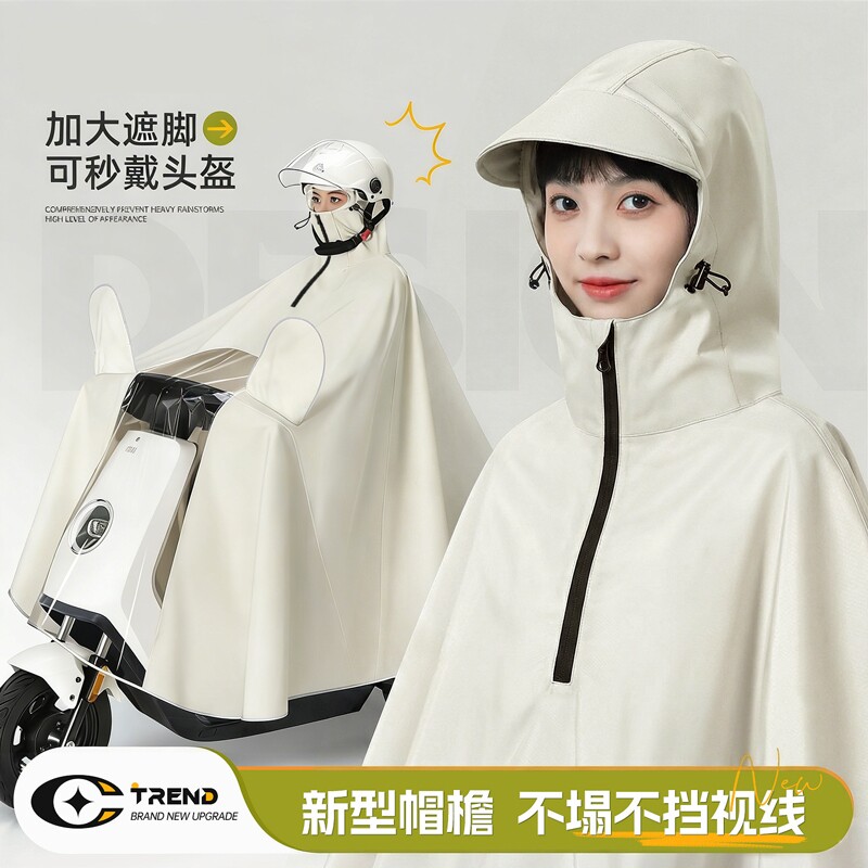 雨衣电车车雨衣全身防暴雨加厚加大单人摩托电动电瓶车专用雨披