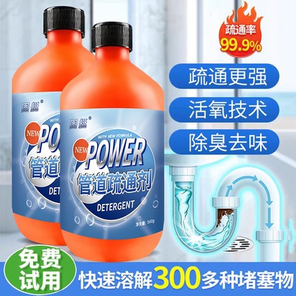 图艇管道下水道疏通剂神器厨房油污浴室卫生间马桶堵塞强力溶解