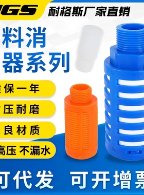 蓝色橙色气动电磁阀塑料消声消音器降噪黄色颗粒1寸PSL1/4排气