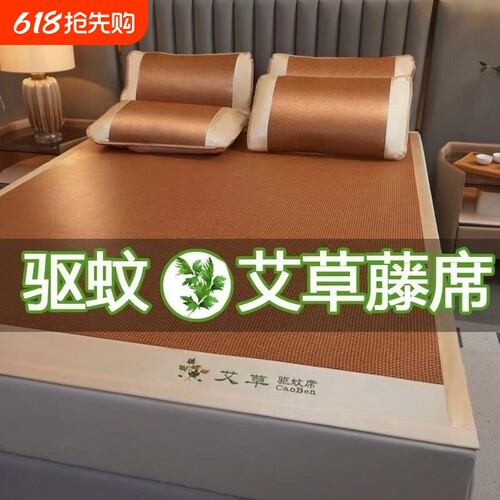 艾草冰丝凉席三件套|252人收藏
