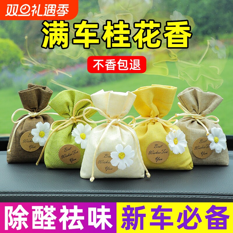 桂花香薰车载车上香水车内摆件2025新款持久留香汽车车用专用香氛