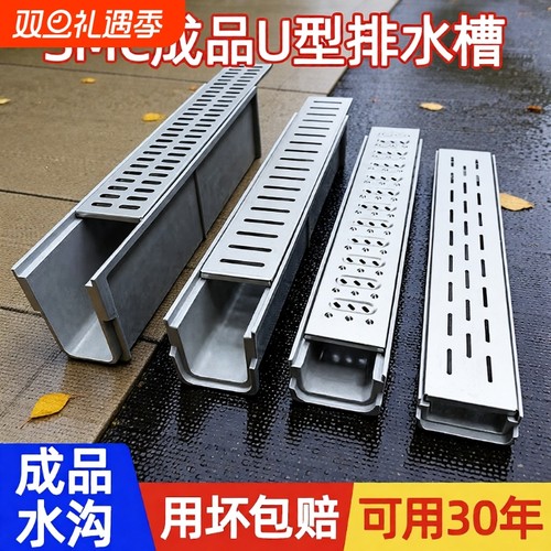 成品排水沟U型槽厨房阳台庭院子树脂线性U形地沟排水槽不锈钢盖板