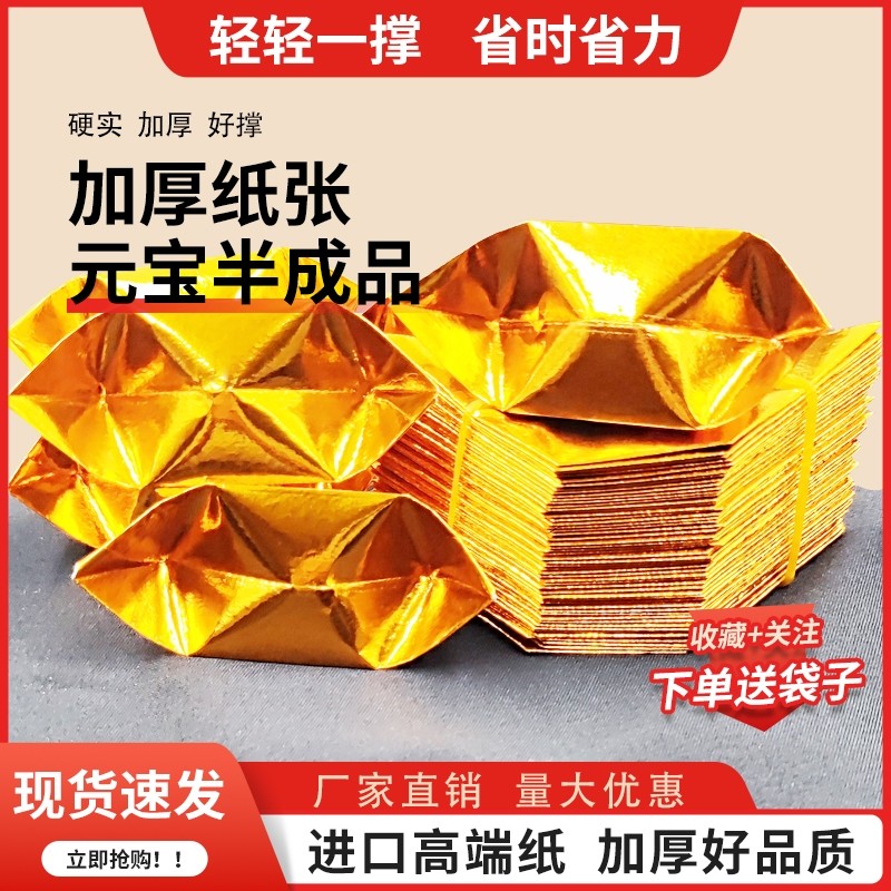 元宝纸半成品批发1000个装手工折纸切角免折叠加厚纸张金色五彩金黄金元