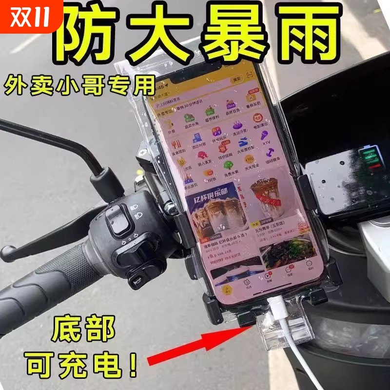 手机防雨袋外卖可充电支架防水袋