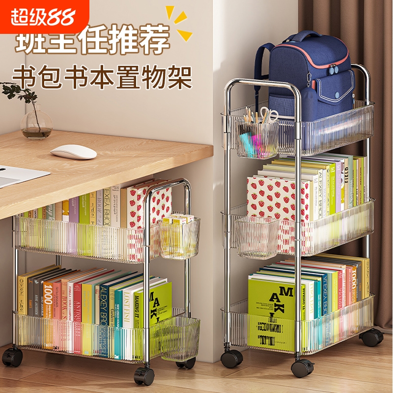 【学霸推荐】学生专用书包置物架