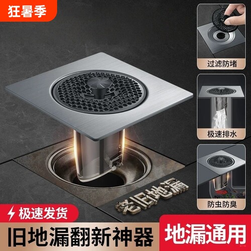 卫生间地漏防臭神器通用