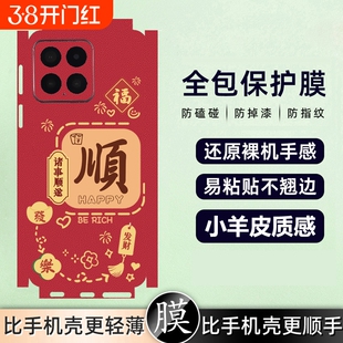 适用vivo X300手机贴膜X200pro顺X100S发mini新年Ultra新年贴纸X100pro镜头膜x200s喜庆100S简约300pro