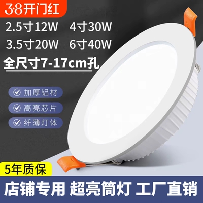 超薄led筒灯嵌入式75mm天花板10cm开孔服装店铺4500K天花筒灯新款