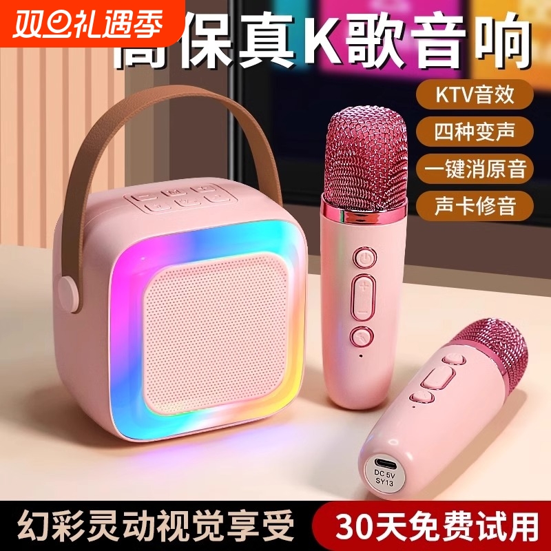 麦克风音箱一体家庭ktv宿舍唱歌无线蓝牙音响便携儿童生日礼物