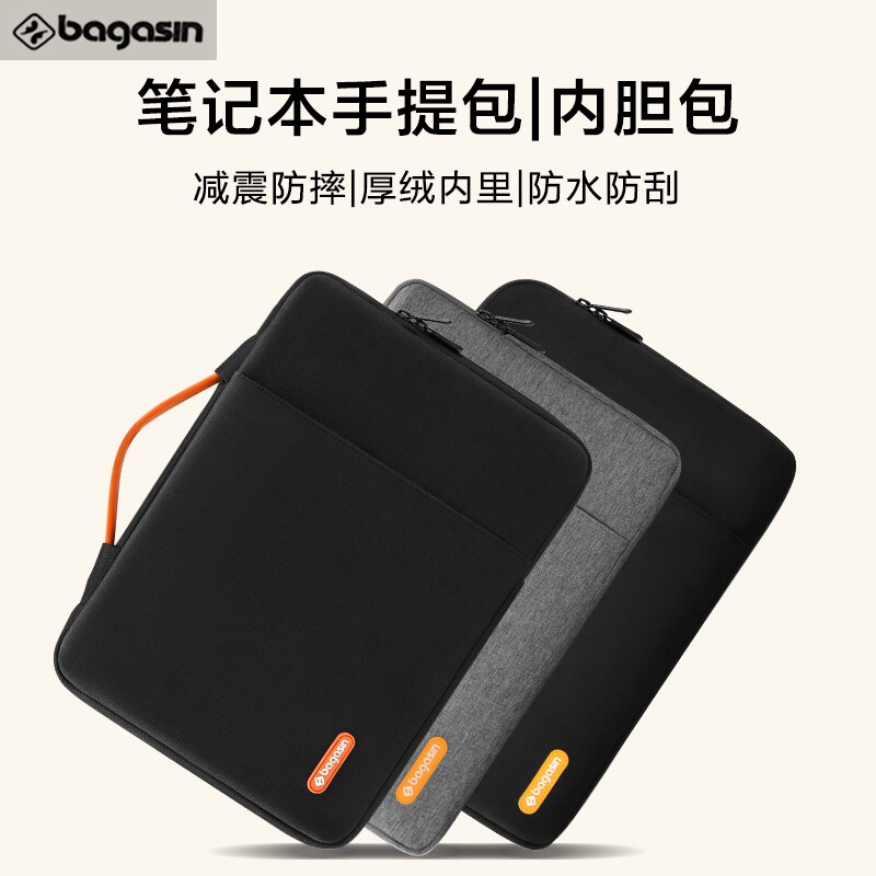 BAGASIN手提包轻薄笔记本内胆包防水电脑包公文包通勤平板简约