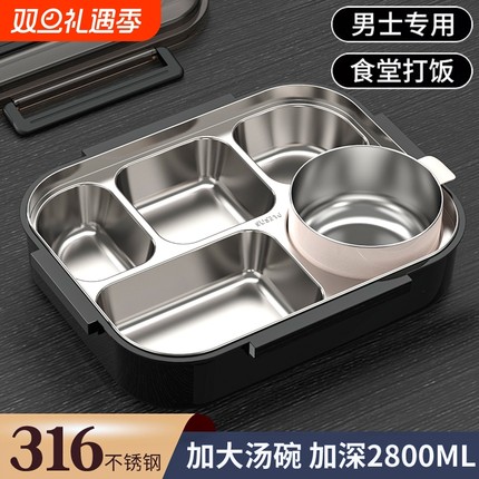 316L不锈钢饭盒餐盒分格钢餐盘配保温袋上班族学生大容量食堂分隔