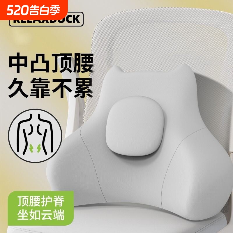 腰靠腰枕靠垫座椅腰部支撑工位久坐神器办公室椅子护腰靠背垫按摩