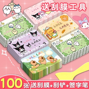 刮刮乐小学生奖励自制抽奖卡片儿童积分奖励卡创意刮刮卡学生班会手写互动幼儿园生日小狗