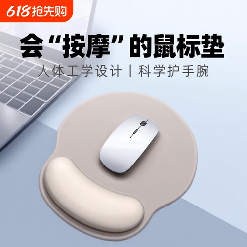 护腕鼠标垫简约纯色3D立体