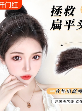 假发片女头顶增发量蓬松高颅顶神器仿真发玉米须自然无痕垫发片