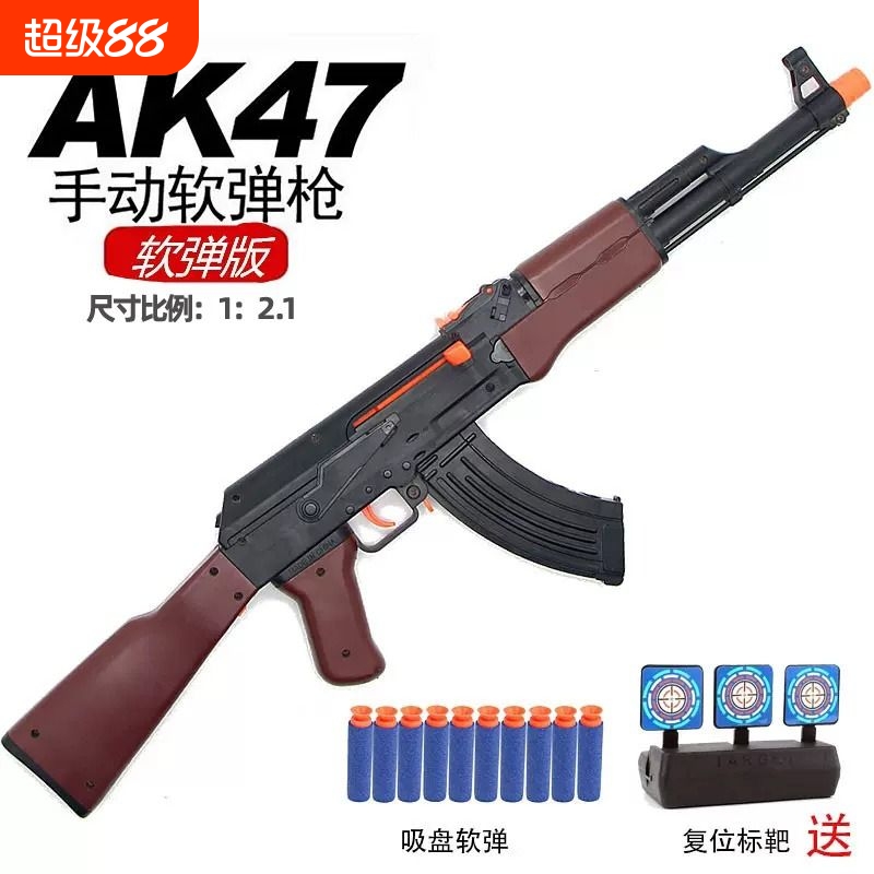 AK47儿童玩具枪吃鸡全套装备