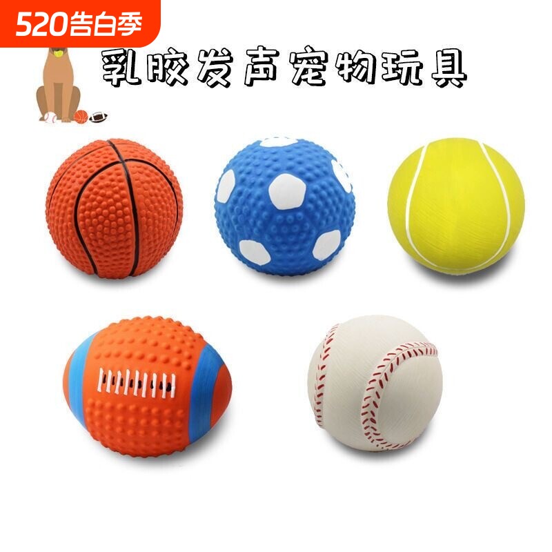 狗狗磨牙玩具大小型犬耐咬发声球训犬宠物用品自嗨抛捡橄榄球乳胶