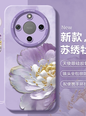 适用荣耀x70手机壳honor华为x70i新款x60i系列x60专用x50pro保护套x40GT竞速版x30全包x20防摔外壳x10max男女