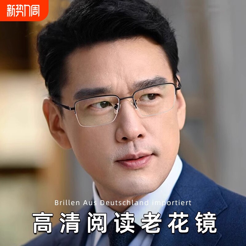 半框老花镜男士高档正品牌高清防蓝光女中老年老人老光眼镜100度