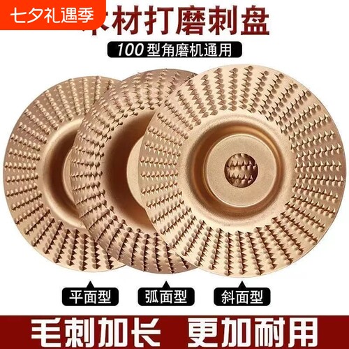 角磨机抛光磨盘神器|千人加购