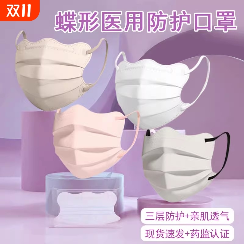 瘦脸蝶形一次性医用外科口罩云朵型护眼角小脸防护显脸小呼吸加宽