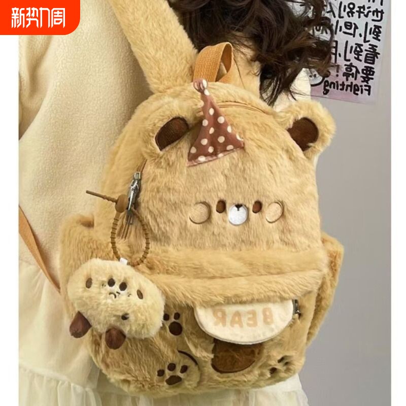 伊布古奇小熊毛绒双肩包秋冬可爱女小众手提百搭高颜值毛毛包棕色