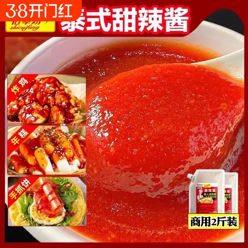 甜辣酱商用炸鸡酱炒年糕韩式甜辣手抓饼泰式官方旗舰店调料番茄酱