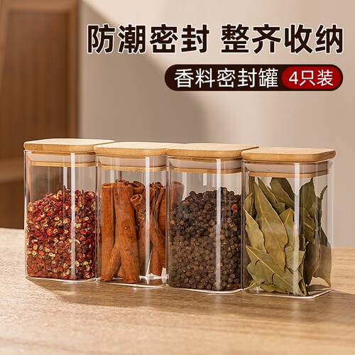 高硼硅玻璃香料收纳罐厨房家用