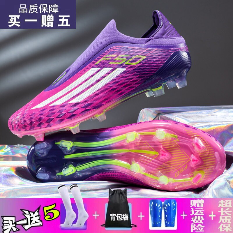 亚马尔足球鞋男童新款青少年儿童学生成人长钉比赛专业训练碎钉鞋
