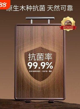 乌檀木菜板实木防霉双面案板