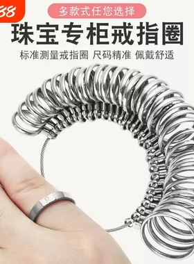 港度戒指圈环测量工具量号器手指指围圈号尺码尺寸大小戒圈试码器