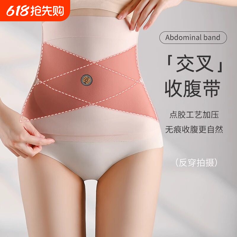 夏季冰丝交叉收腹带塑形束腰女能量石强力收小肚弹力无痕塑身腰封
