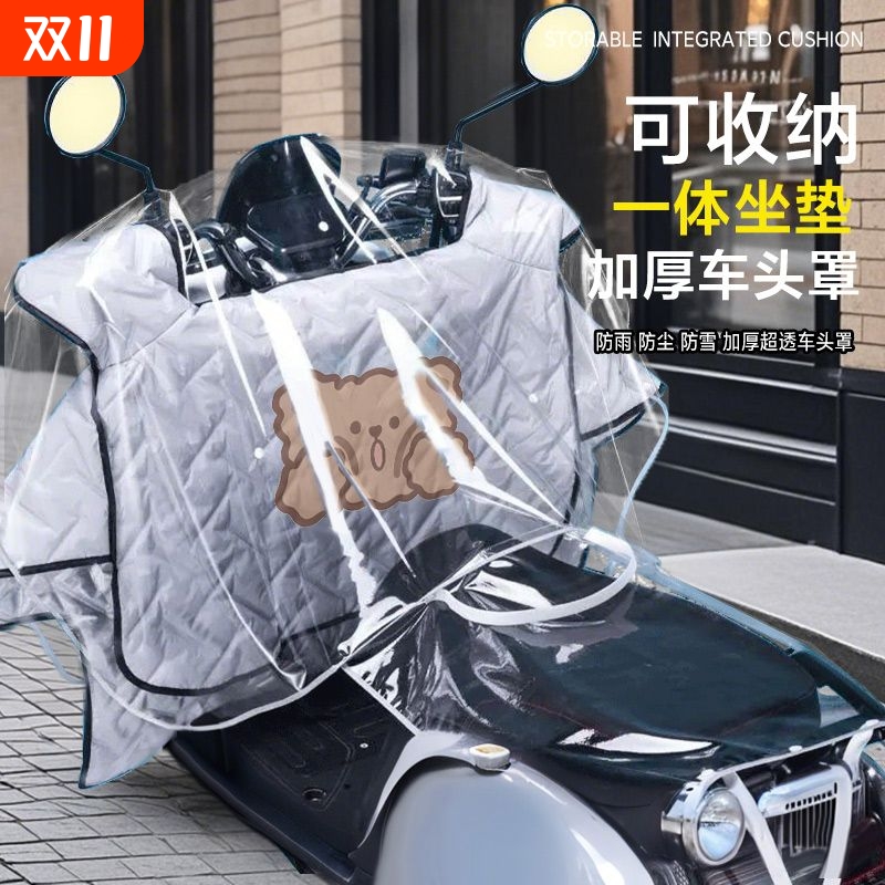 电动车车头防雨罩挡风专用暴雨透明雨衣防风防尘车罩一体通用雨披