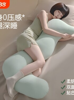 海马抱枕夹腿睡觉女生长条孕妇