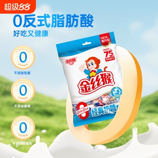 金丝猴奶糖圆柱原味特浓奶糖喜糖婚糖糖果年货牛奶糖散糖